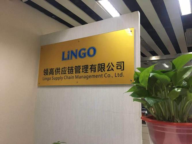 公司经营范围包括:供应链渠道设计及管理,物流方案设计;仓储服务;搬运