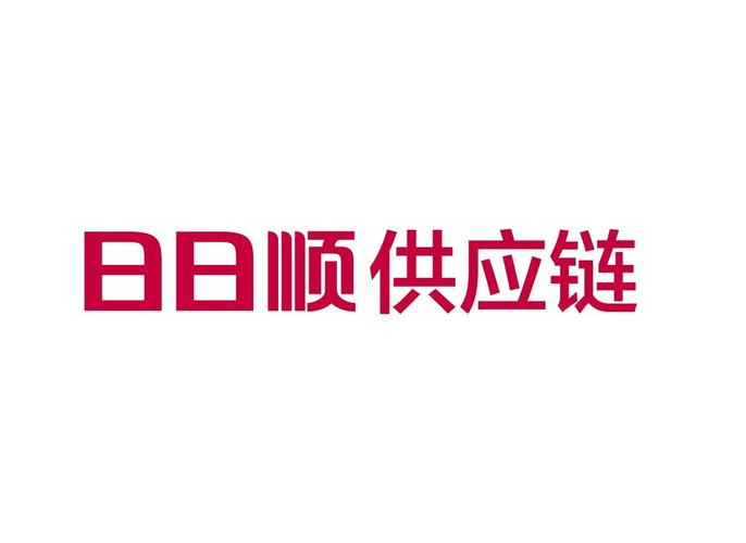 服务案例:日日顺一体化供应链管理解决方案